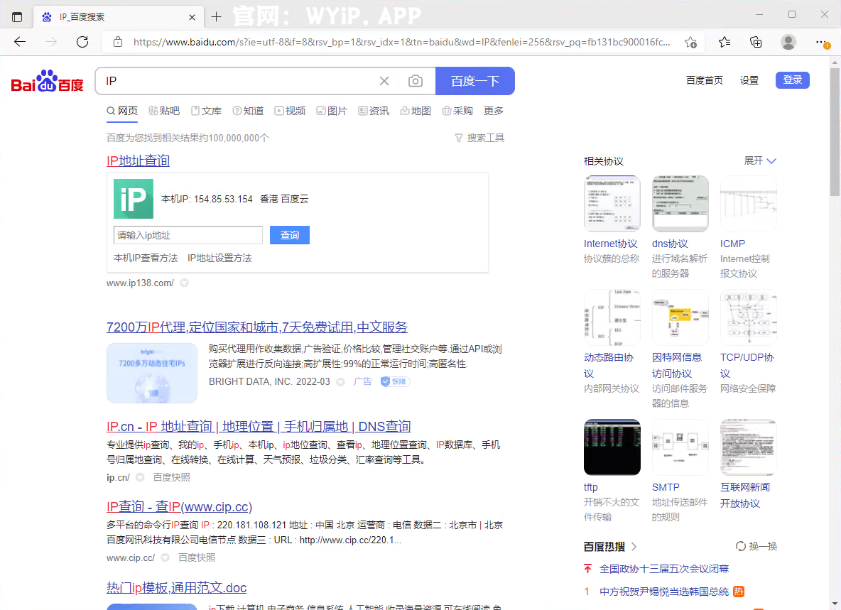 无忧加速器